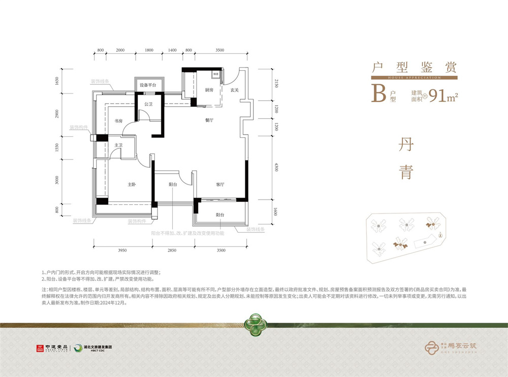 微信图片_20241016091706.jpg